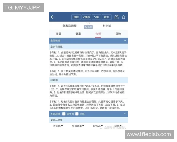 权威发布篮球个人能力实力榜单及欧冠足球最新动态分析